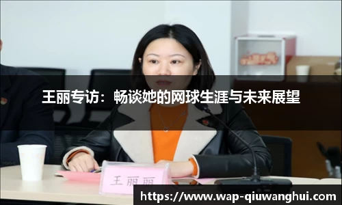 球王会体育首页